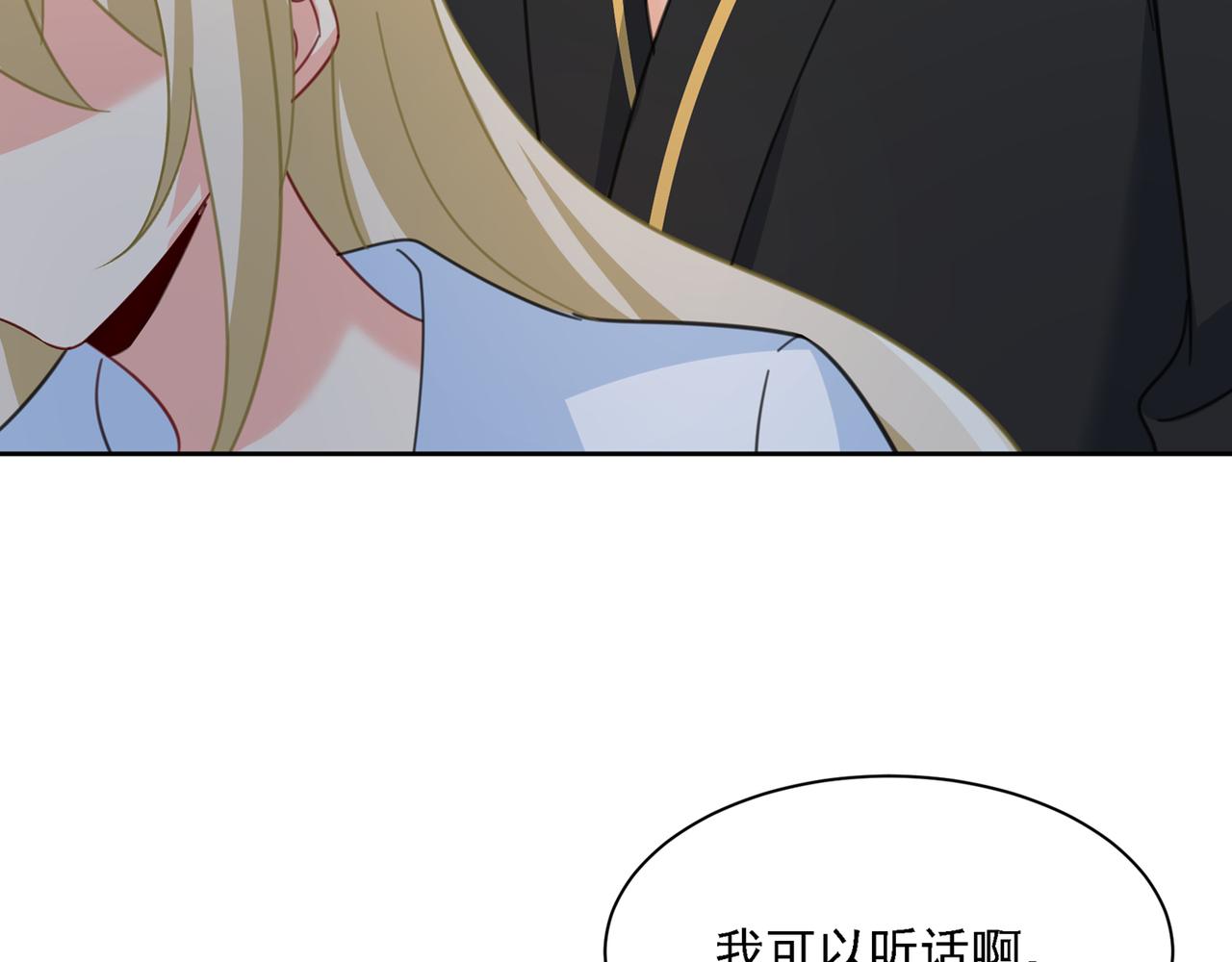 总裁在上韩漫全集-第316话 能不能不提偏执症无删减无遮挡章节图片 