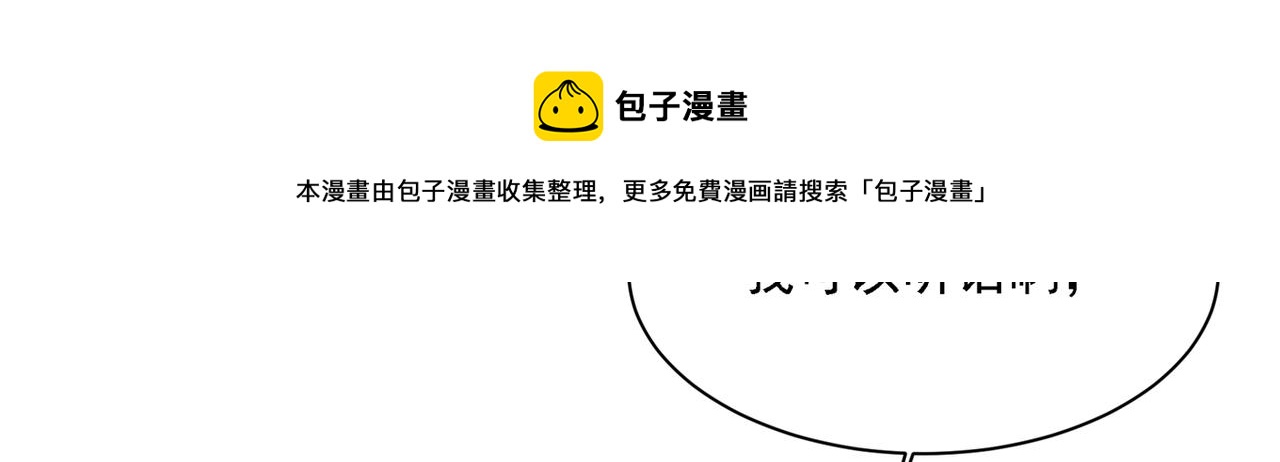 总裁在上韩漫全集-第316话 能不能不提偏执症无删减无遮挡章节图片 