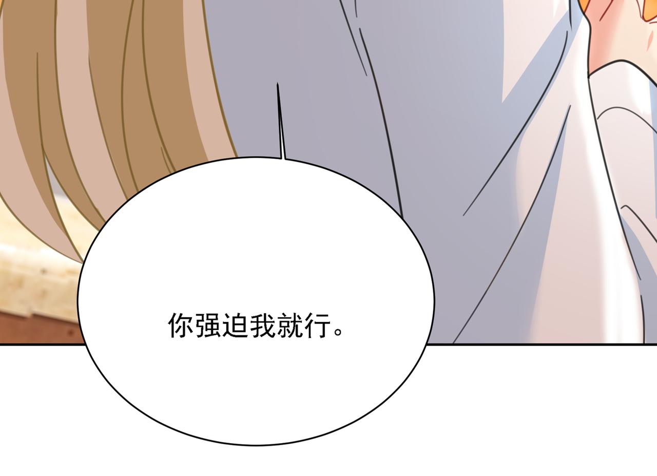 总裁在上韩漫全集-第316话 能不能不提偏执症无删减无遮挡章节图片 