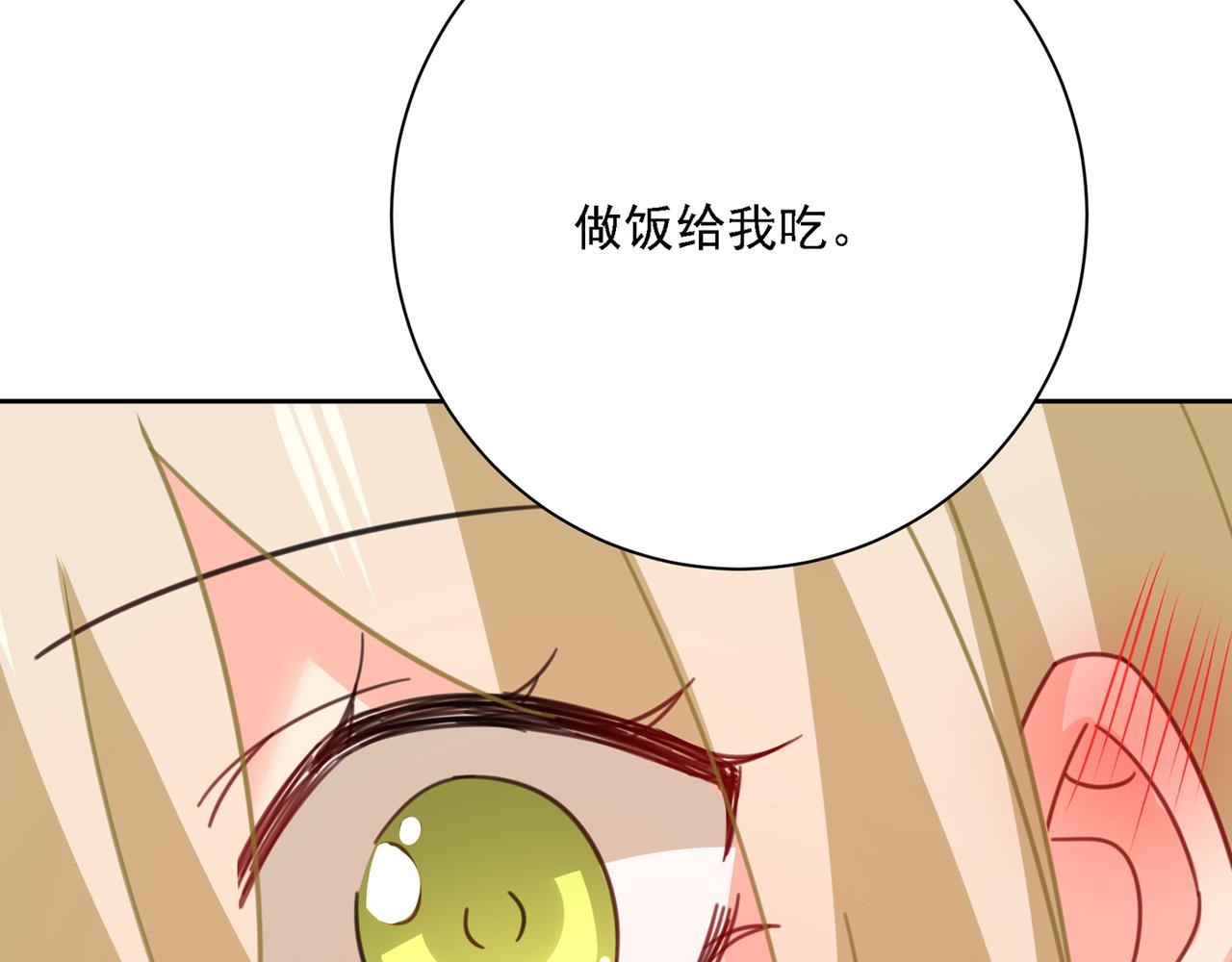 总裁在上韩漫全集-第316话 能不能不提偏执症无删减无遮挡章节图片 