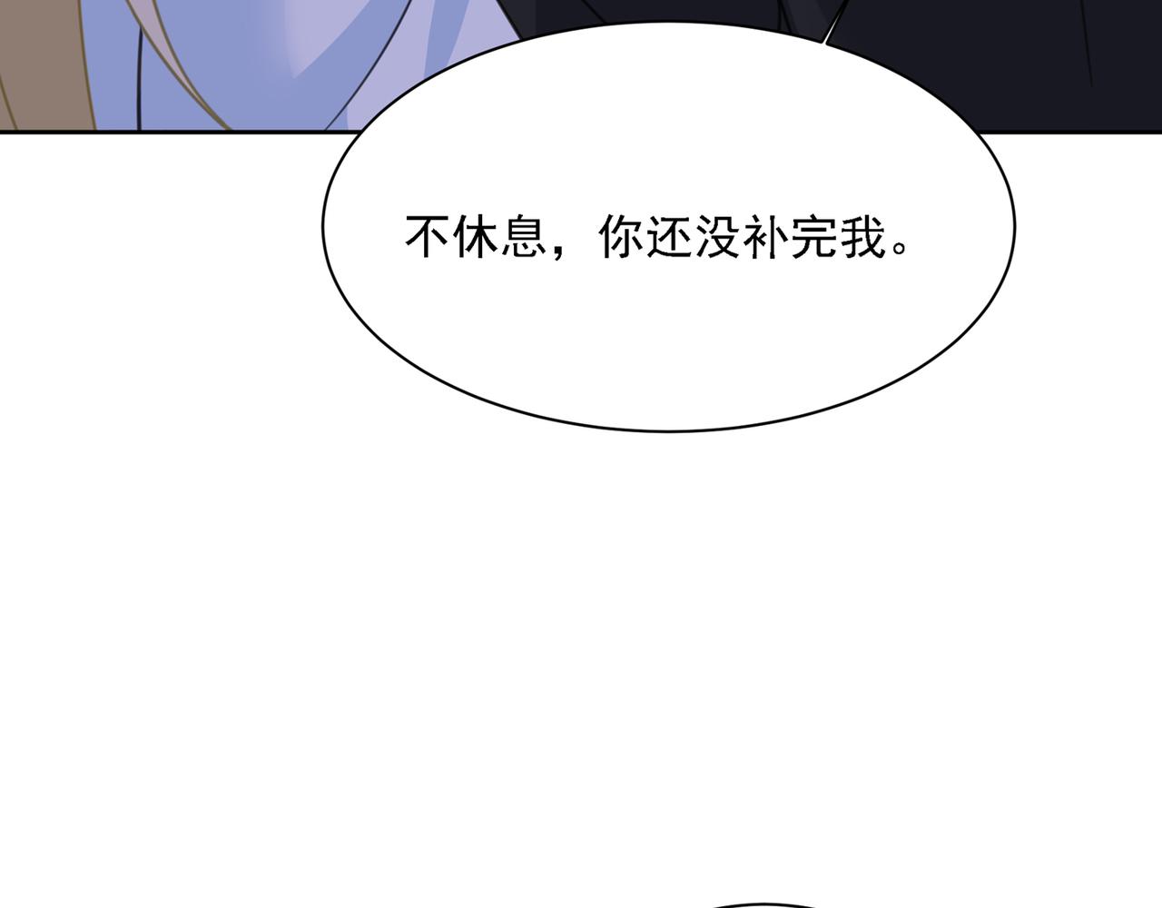 总裁在上韩漫全集-第316话 能不能不提偏执症无删减无遮挡章节图片 