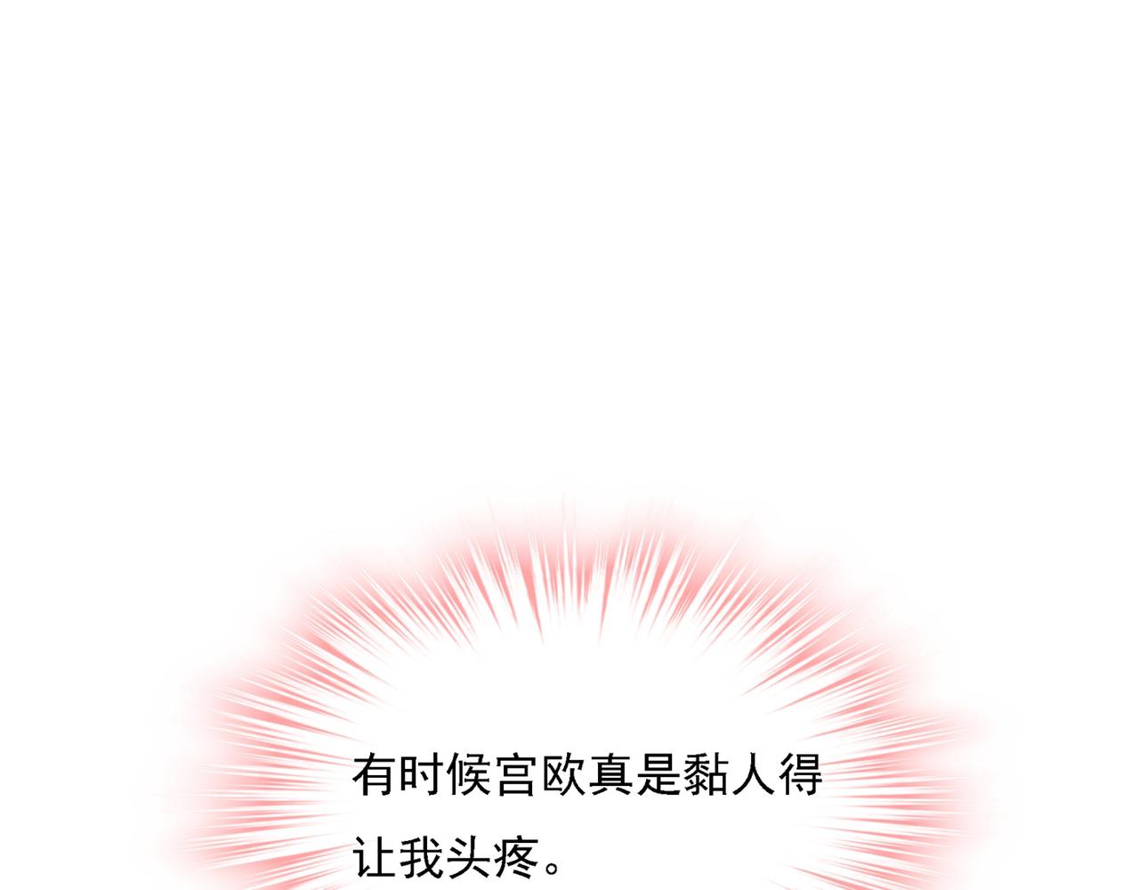 总裁在上韩漫全集-第316话 能不能不提偏执症无删减无遮挡章节图片 