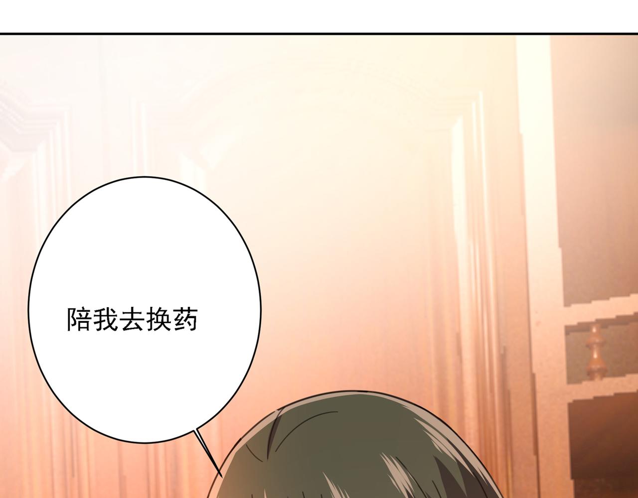 总裁在上韩漫全集-第316话 能不能不提偏执症无删减无遮挡章节图片 
