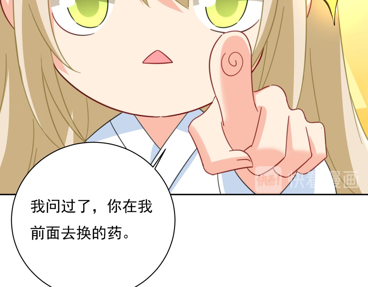 总裁在上韩漫全集-第316话 能不能不提偏执症无删减无遮挡章节图片 