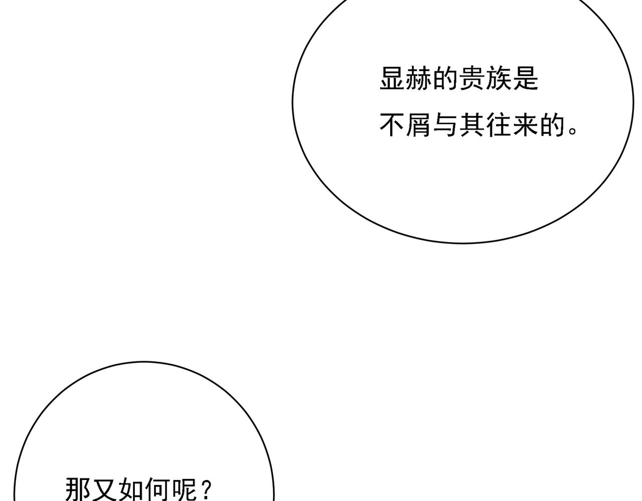 总裁在上韩漫全集-第317话 宫欧父亲的执念无删减无遮挡章节图片 