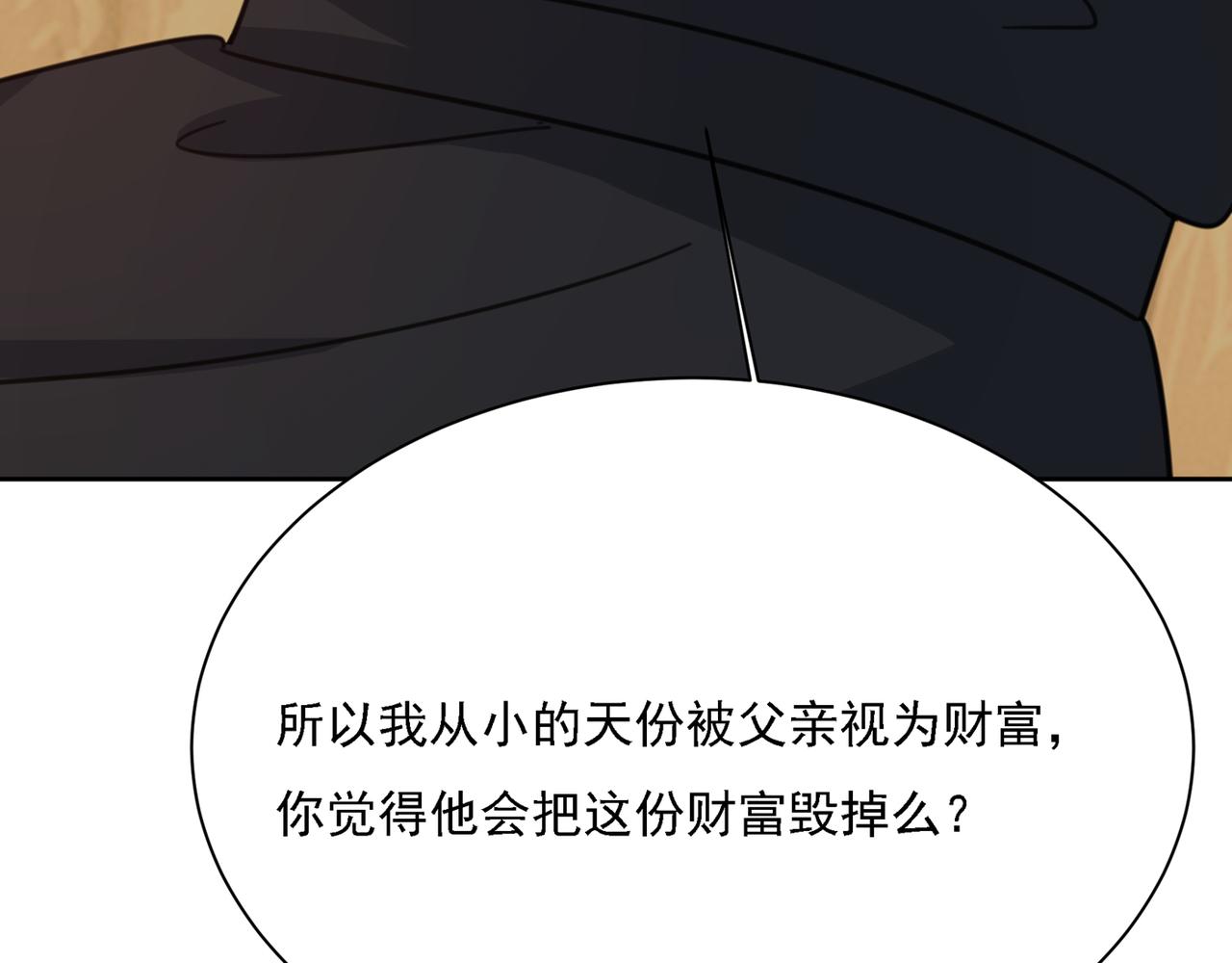 总裁在上韩漫全集-第317话 宫欧父亲的执念无删减无遮挡章节图片 