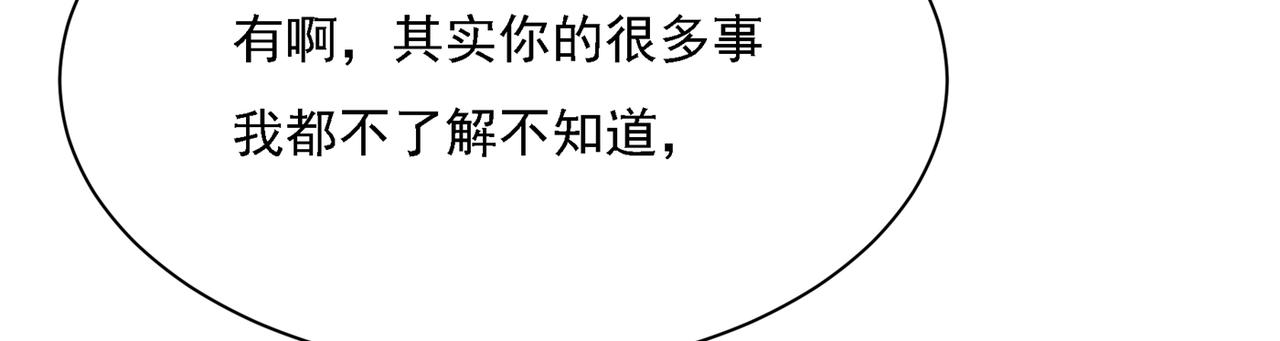 总裁在上韩漫全集-第318话 我是你的初恋？无删减无遮挡章节图片 