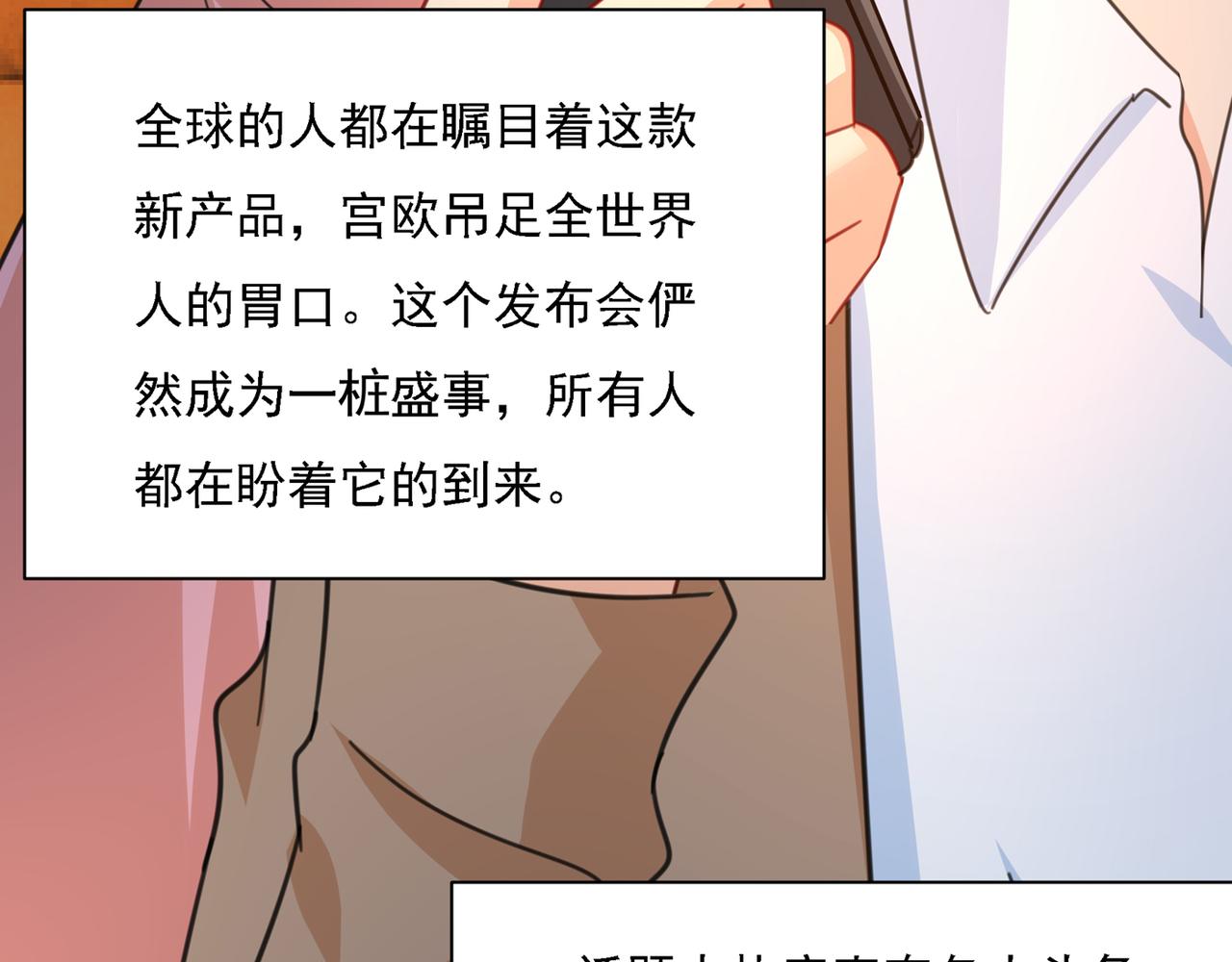 总裁在上韩漫全集-第319话 恋爱中总是患得患失无删减无遮挡章节图片 