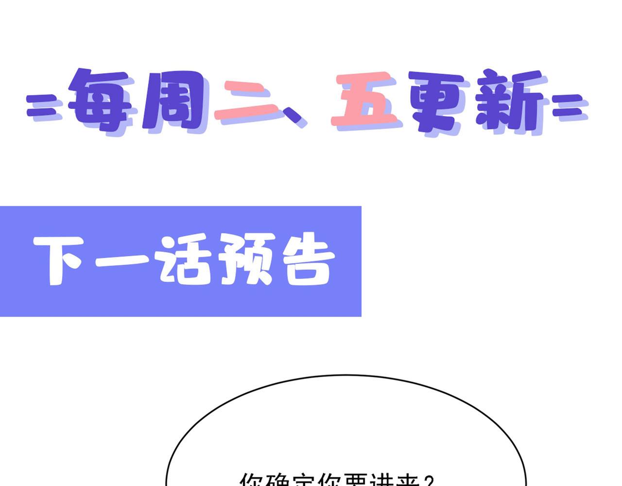 总裁在上韩漫全集-第319话 恋爱中总是患得患失无删减无遮挡章节图片 