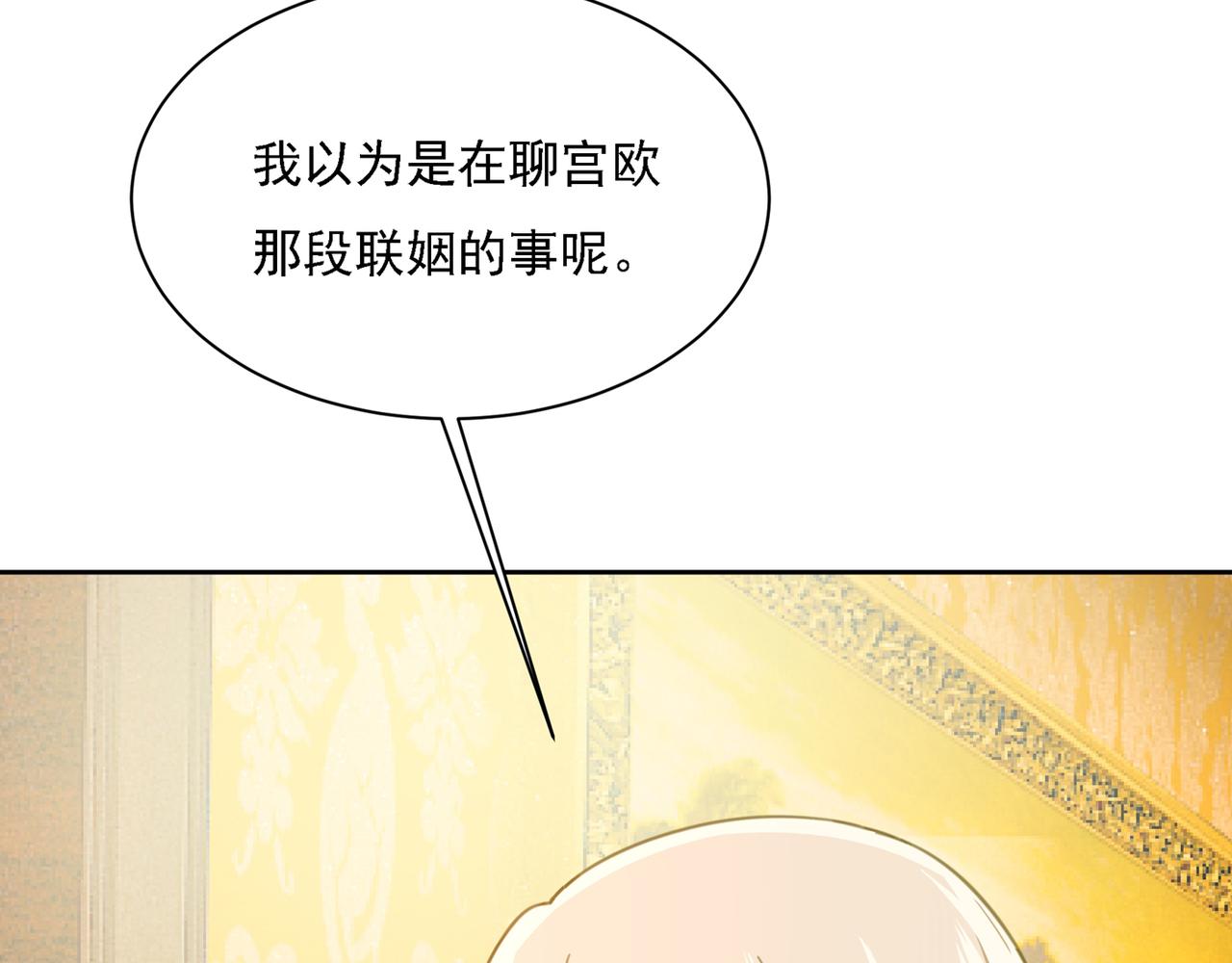 总裁在上韩漫全集-第319话 恋爱中总是患得患失无删减无遮挡章节图片 