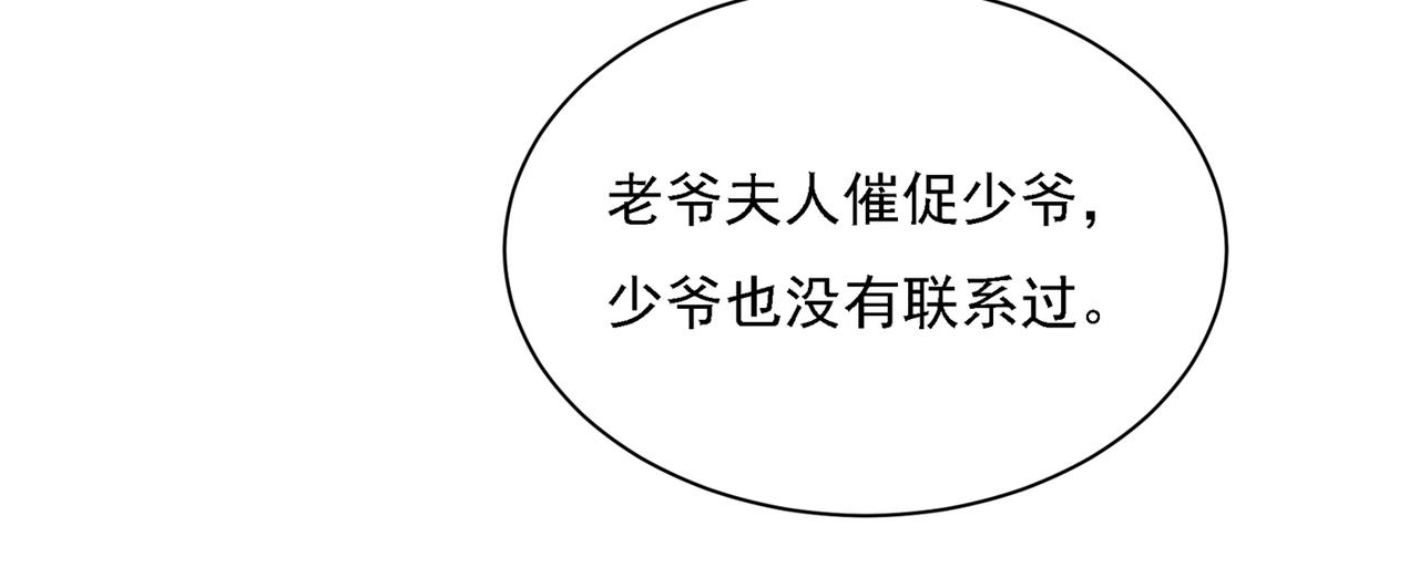 总裁在上韩漫全集-第319话 恋爱中总是患得患失无删减无遮挡章节图片 