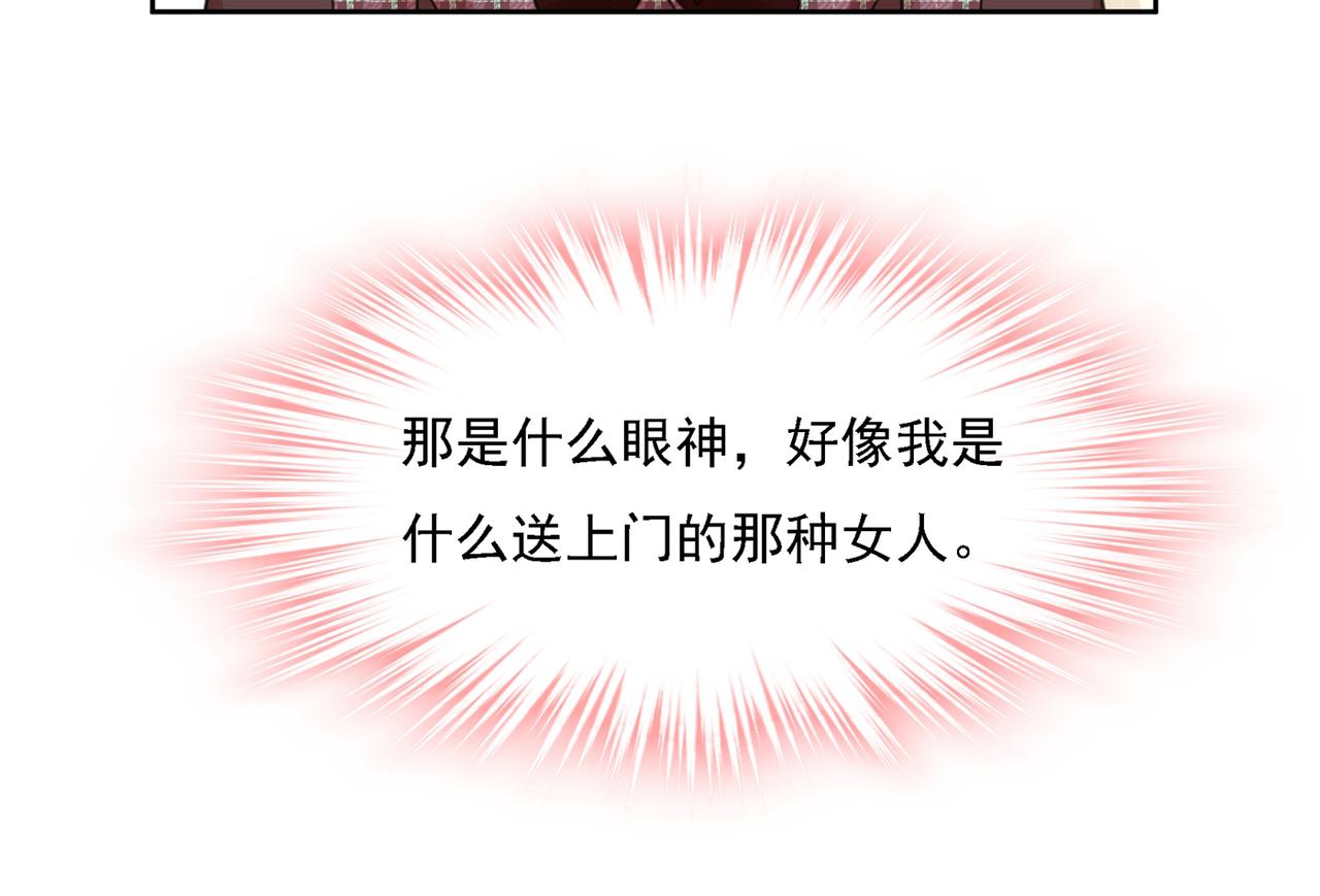 总裁在上韩漫全集-第320话 你再弹一次给我听吧无删减无遮挡章节图片 