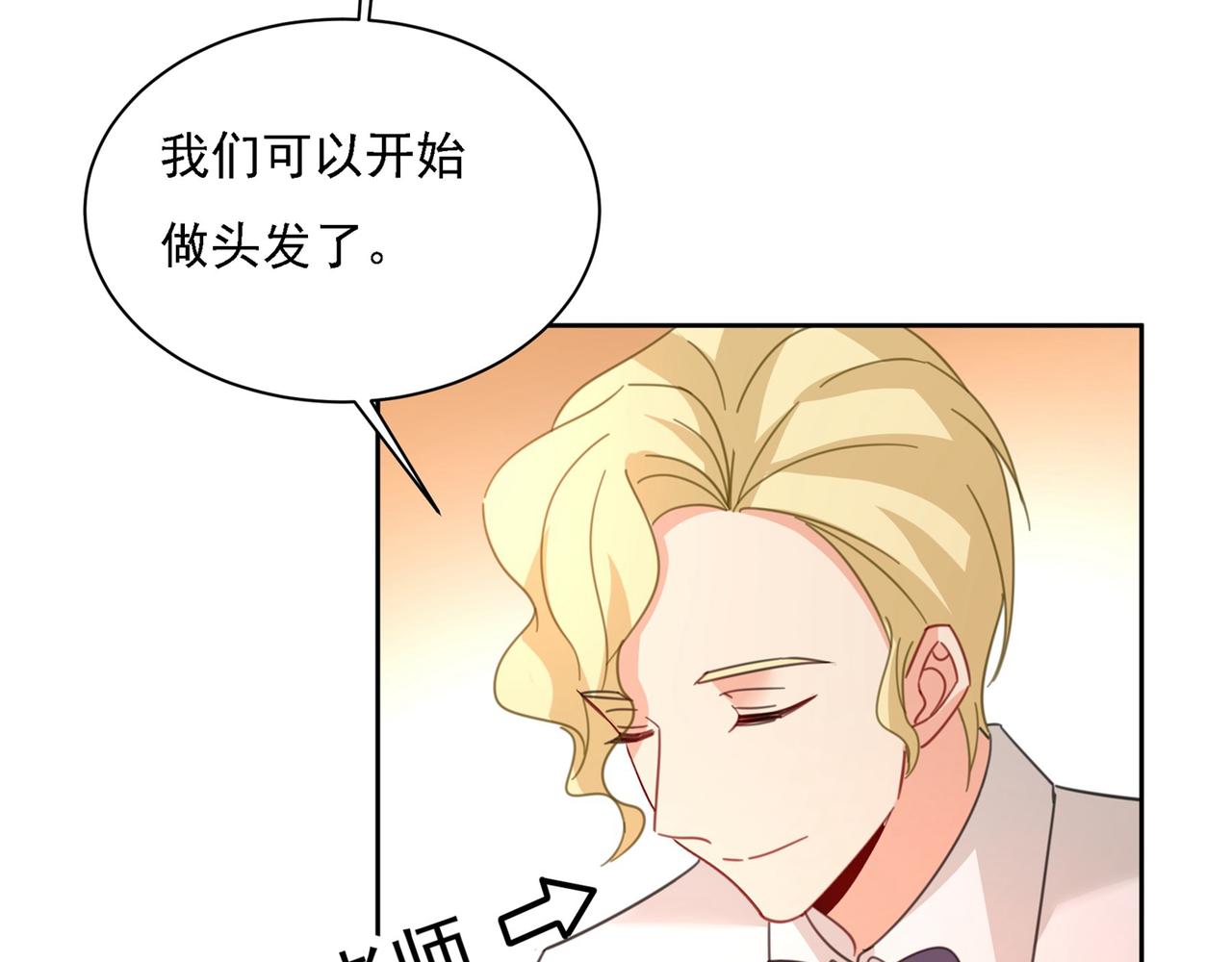 总裁在上韩漫全集-第324话 宫欧甚至没有尝试无删减无遮挡章节图片 