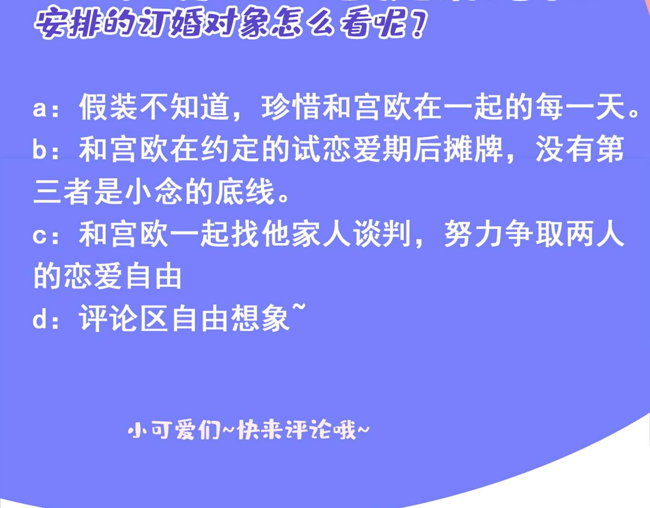 总裁在上韩漫全集-第324话 宫欧甚至没有尝试无删减无遮挡章节图片 