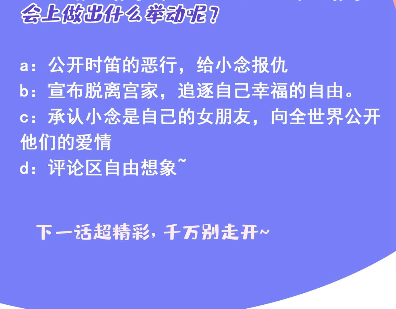 总裁在上韩漫全集-第326话 我竟然坐在大佬中间无删减无遮挡章节图片 