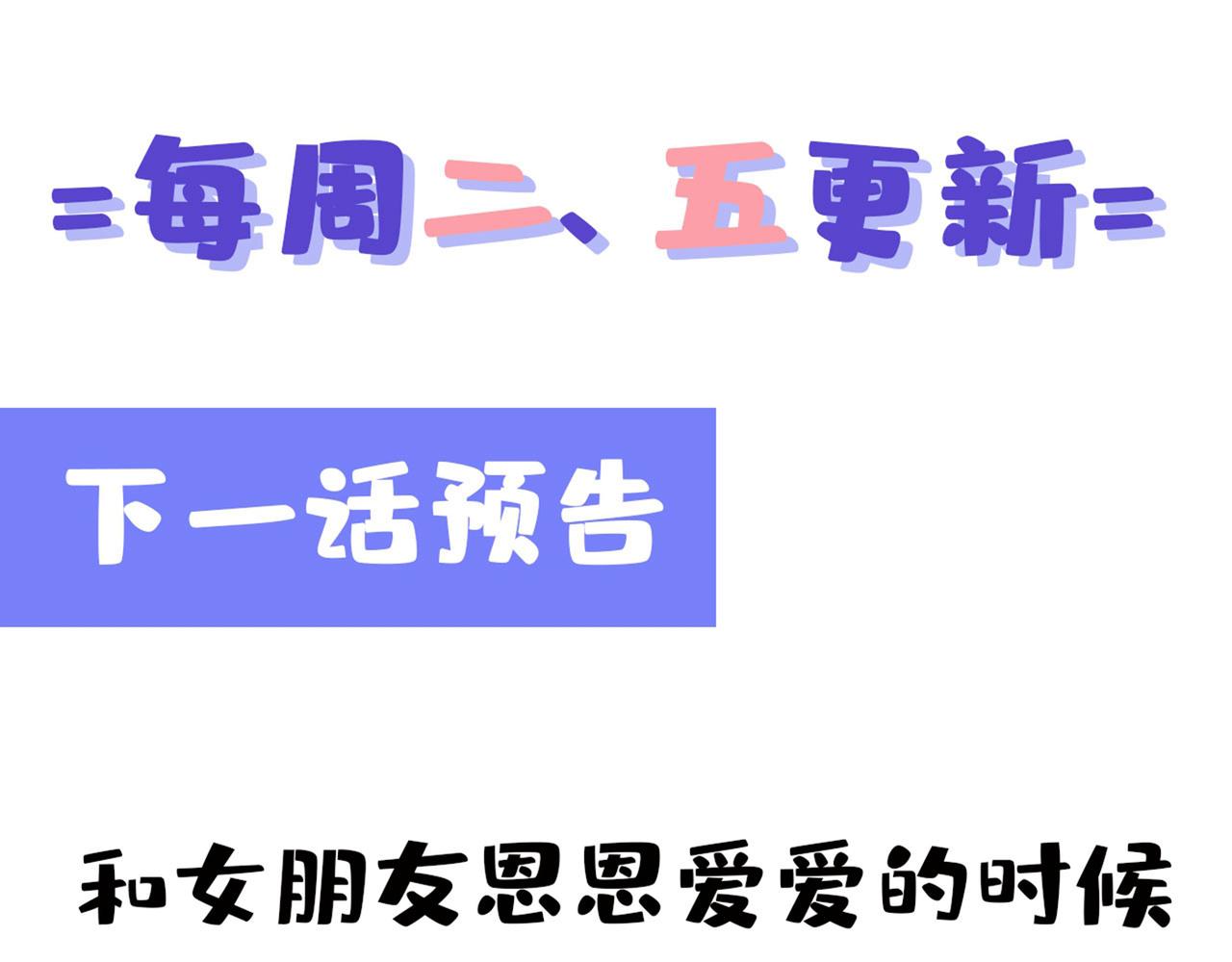 总裁在上韩漫全集-第333话 我只想“吃”你~无删减无遮挡章节图片 