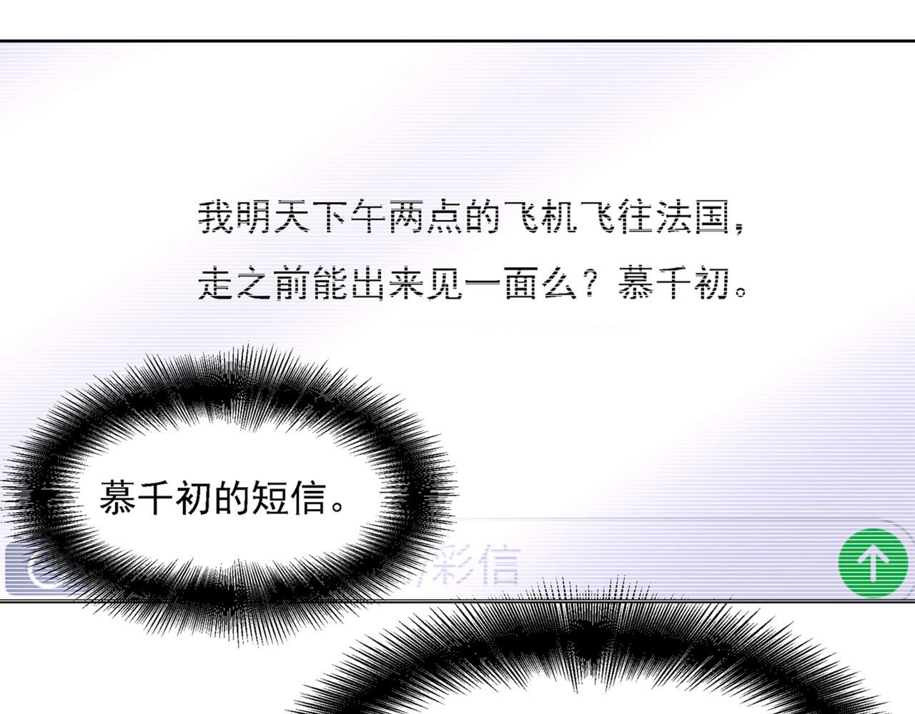 总裁在上韩漫全集-第333话 我只想“吃”你~无删减无遮挡章节图片 
