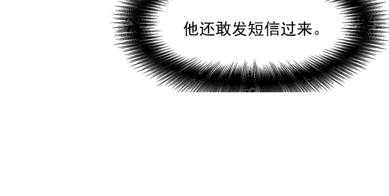 总裁在上韩漫全集-第333话 我只想“吃”你~无删减无遮挡章节图片 
