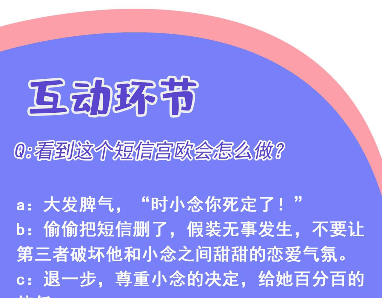 总裁在上韩漫全集-第333话 我只想“吃”你~无删减无遮挡章节图片 