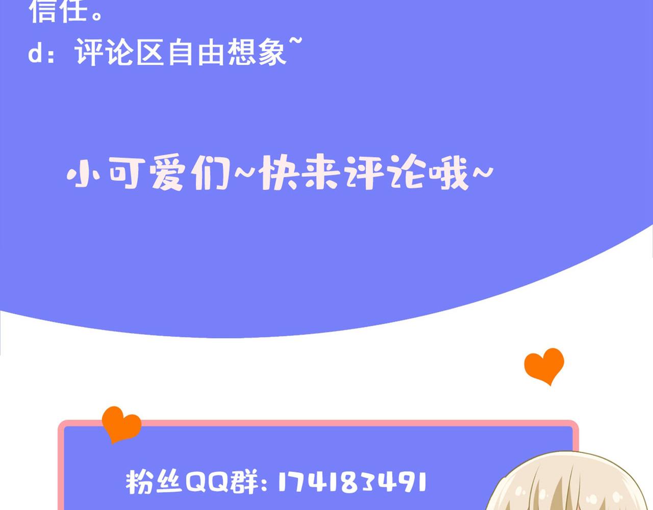 总裁在上韩漫全集-第333话 我只想“吃”你~无删减无遮挡章节图片 