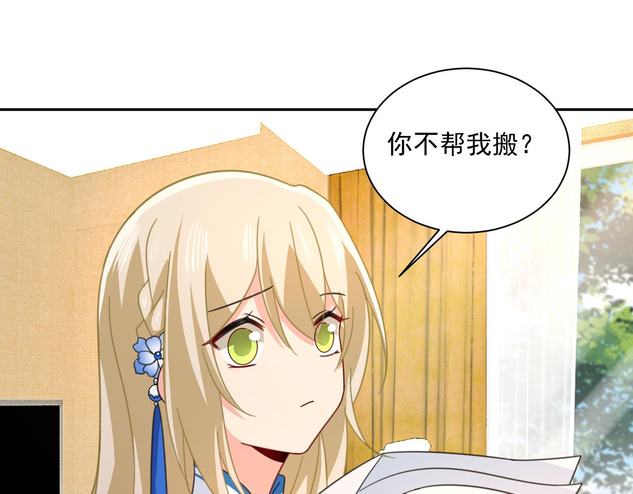 总裁在上韩漫全集-第333话 我只想“吃”你~无删减无遮挡章节图片 