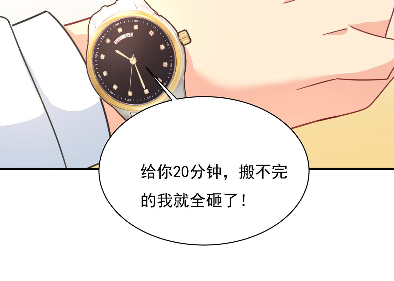 总裁在上韩漫全集-第333话 我只想“吃”你~无删减无遮挡章节图片 