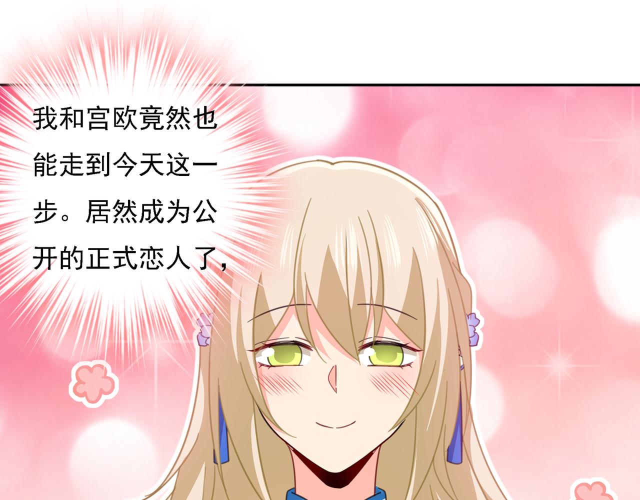 总裁在上韩漫全集-第333话 我只想“吃”你~无删减无遮挡章节图片 