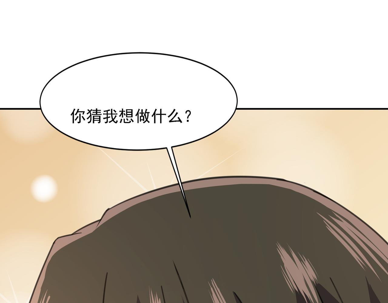 总裁在上韩漫全集-第333话 我只想“吃”你~无删减无遮挡章节图片 