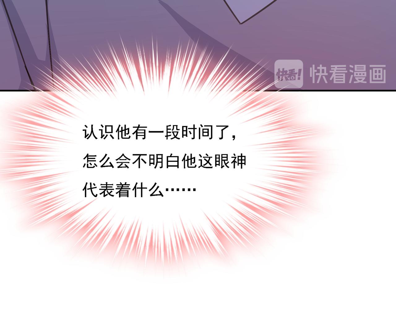 总裁在上韩漫全集-第333话 我只想“吃”你~无删减无遮挡章节图片 