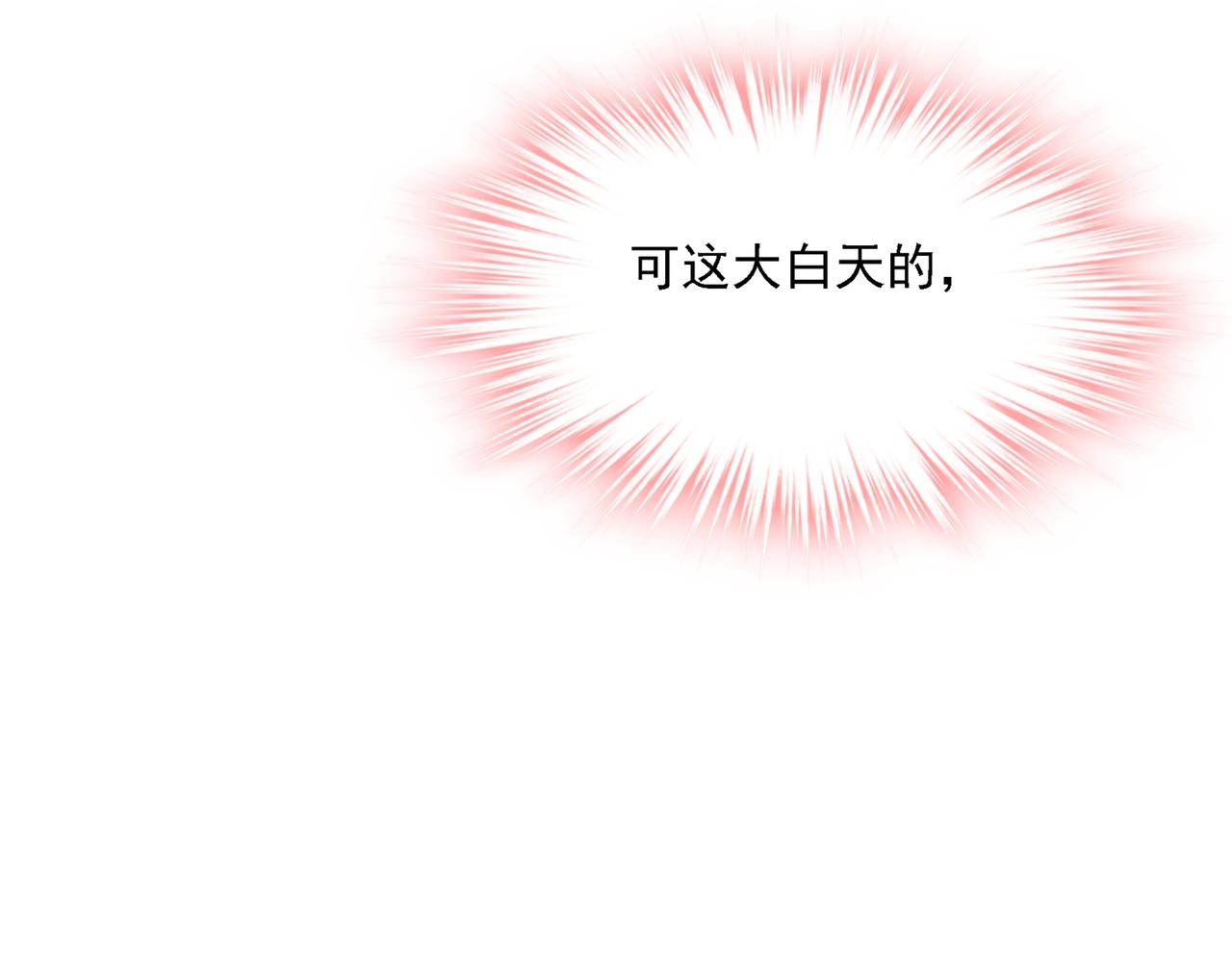 总裁在上韩漫全集-第333话 我只想“吃”你~无删减无遮挡章节图片 
