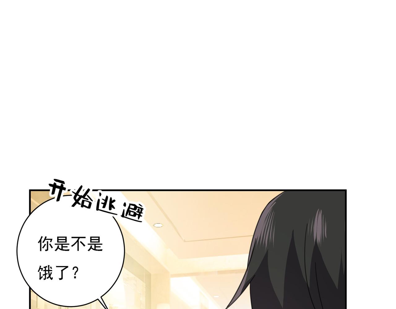 总裁在上韩漫全集-第333话 我只想“吃”你~无删减无遮挡章节图片 