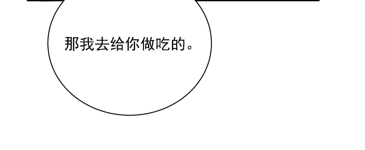 总裁在上韩漫全集-第333话 我只想“吃”你~无删减无遮挡章节图片 