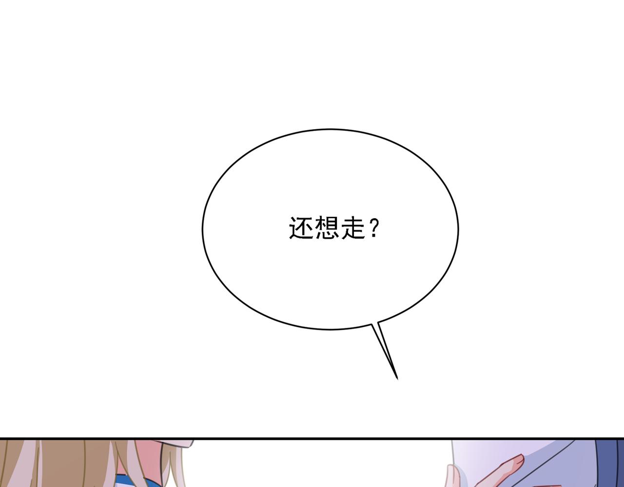 总裁在上韩漫全集-第333话 我只想“吃”你~无删减无遮挡章节图片 