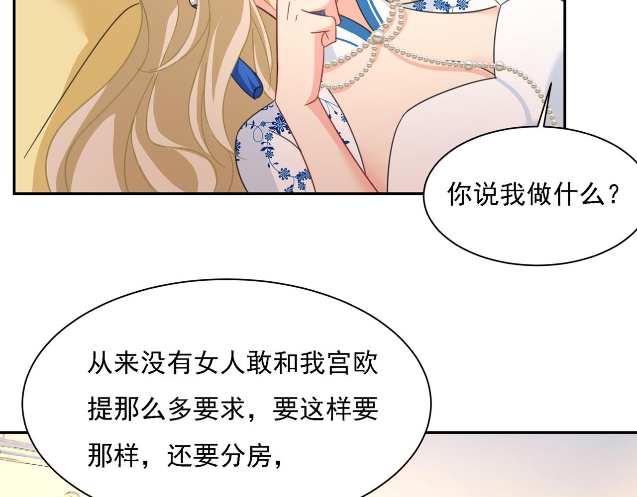 总裁在上韩漫全集-第333话 我只想“吃”你~无删减无遮挡章节图片 