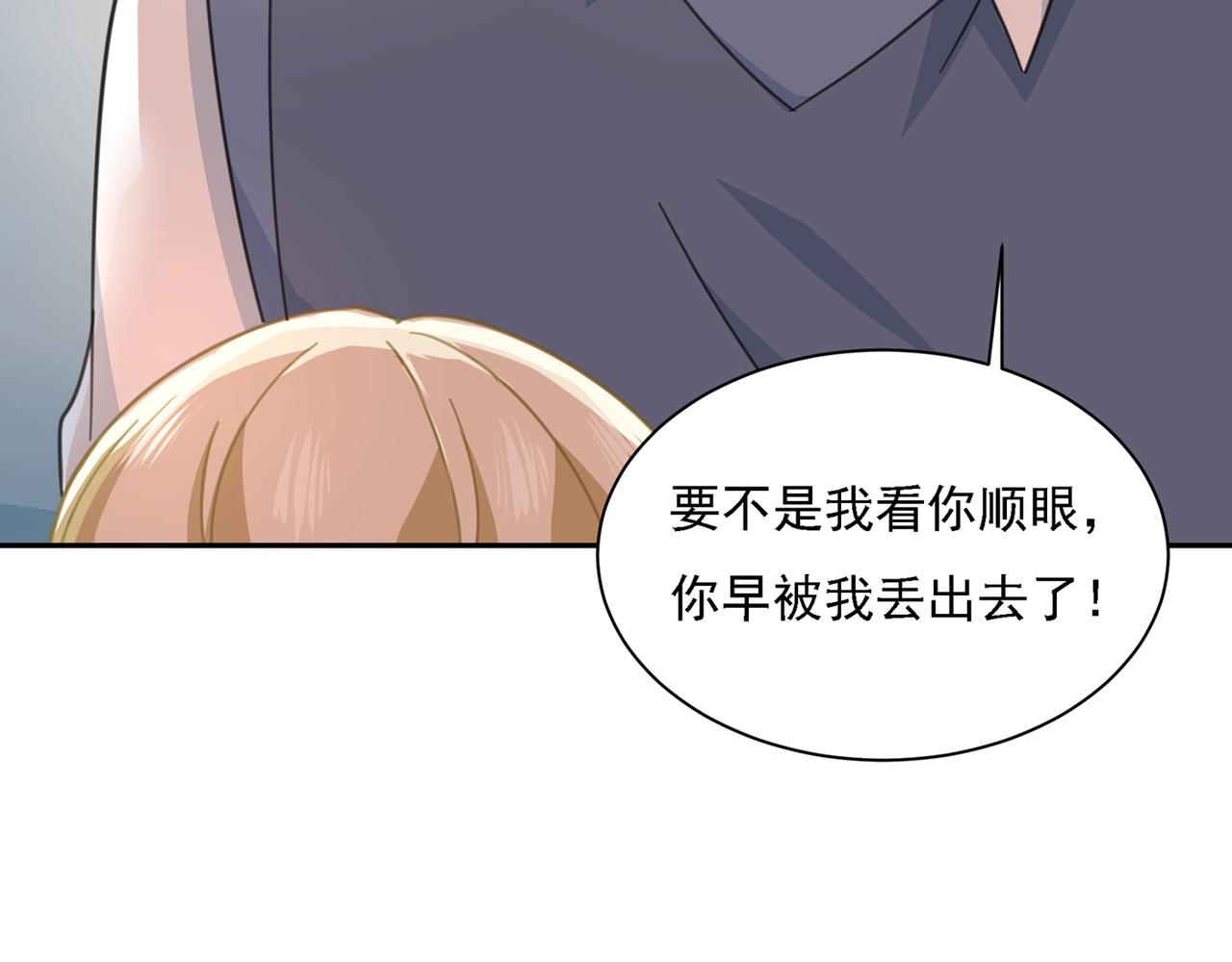 总裁在上韩漫全集-第333话 我只想“吃”你~无删减无遮挡章节图片 