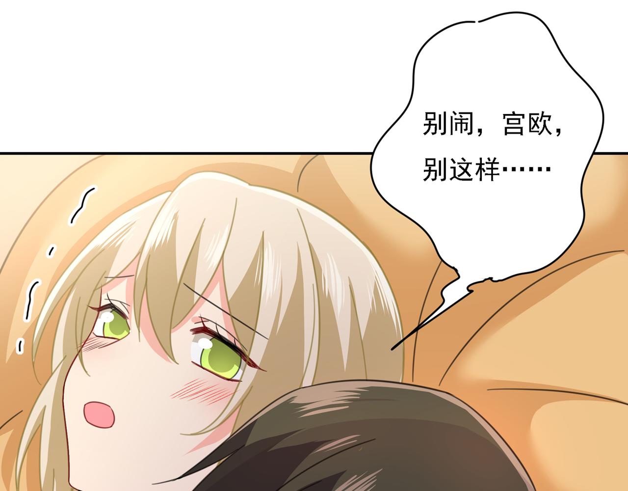 总裁在上韩漫全集-第333话 我只想“吃”你~无删减无遮挡章节图片 