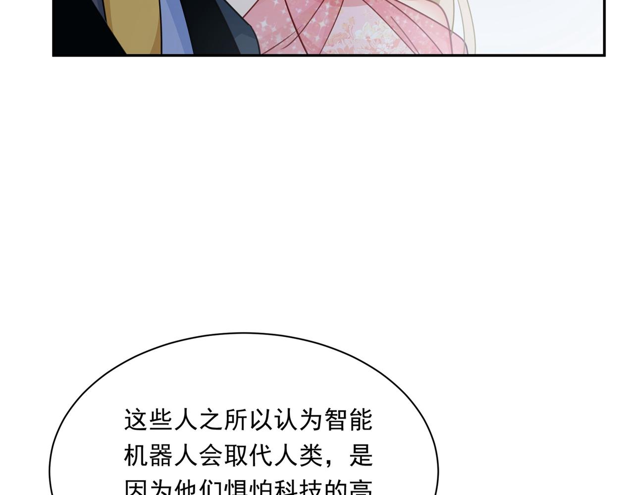 总裁在上韩漫全集-第338话 她遇上我就够了无删减无遮挡章节图片 
