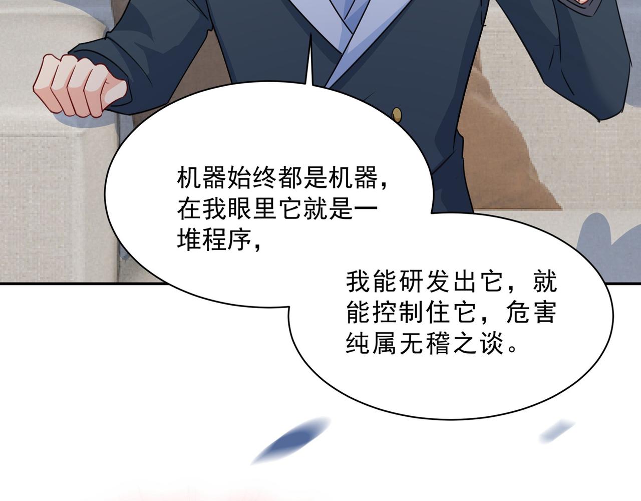 总裁在上韩漫全集-第338话 她遇上我就够了无删减无遮挡章节图片 