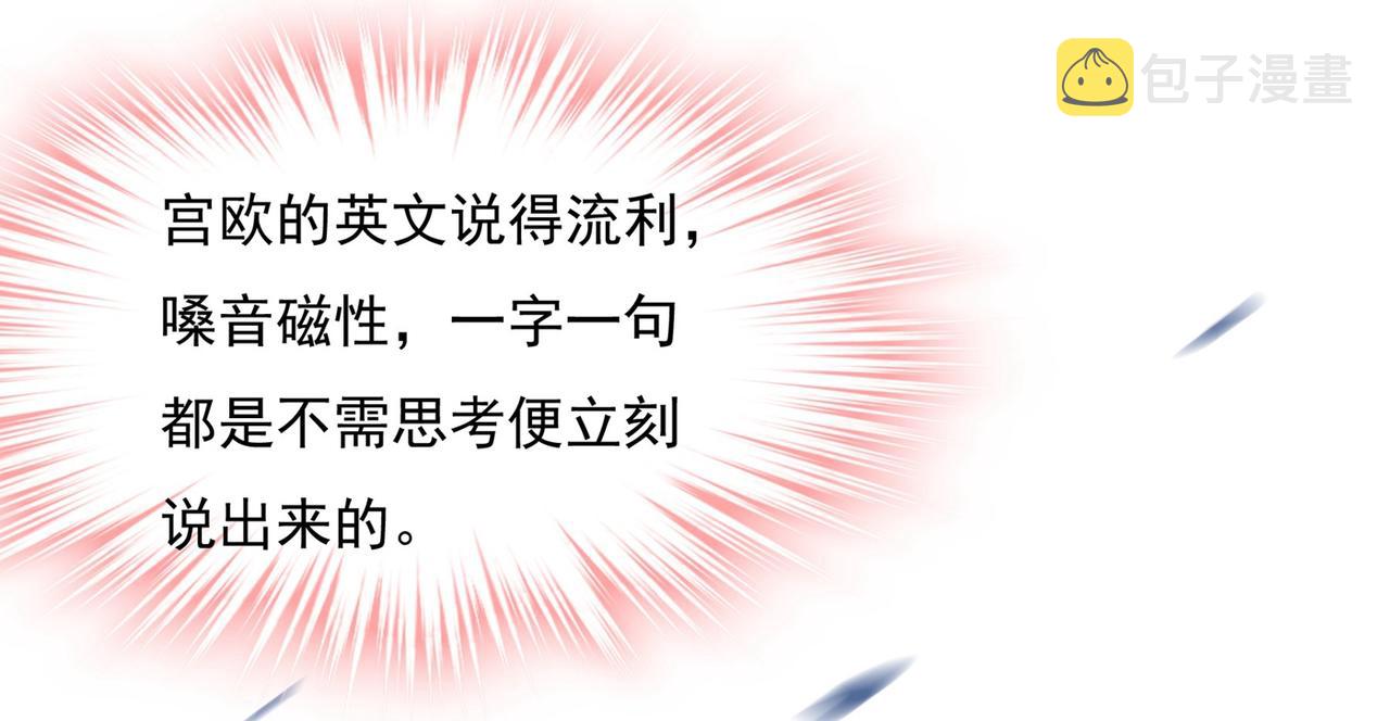 总裁在上韩漫全集-第338话 她遇上我就够了无删减无遮挡章节图片 
