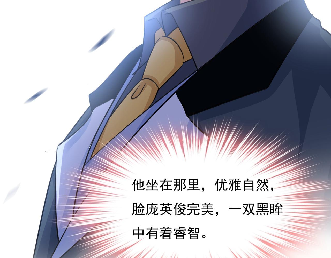 总裁在上韩漫全集-第338话 她遇上我就够了无删减无遮挡章节图片 