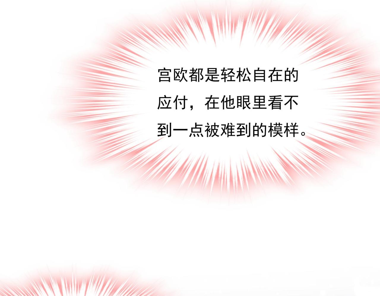 总裁在上韩漫全集-第338话 她遇上我就够了无删减无遮挡章节图片 