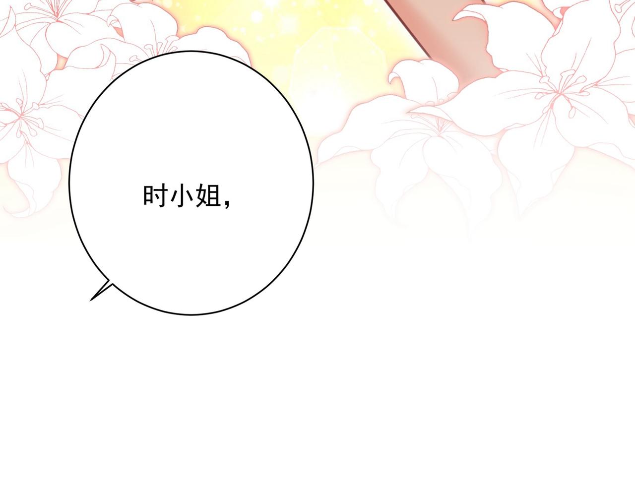 总裁在上韩漫全集-第338话 她遇上我就够了无删减无遮挡章节图片 