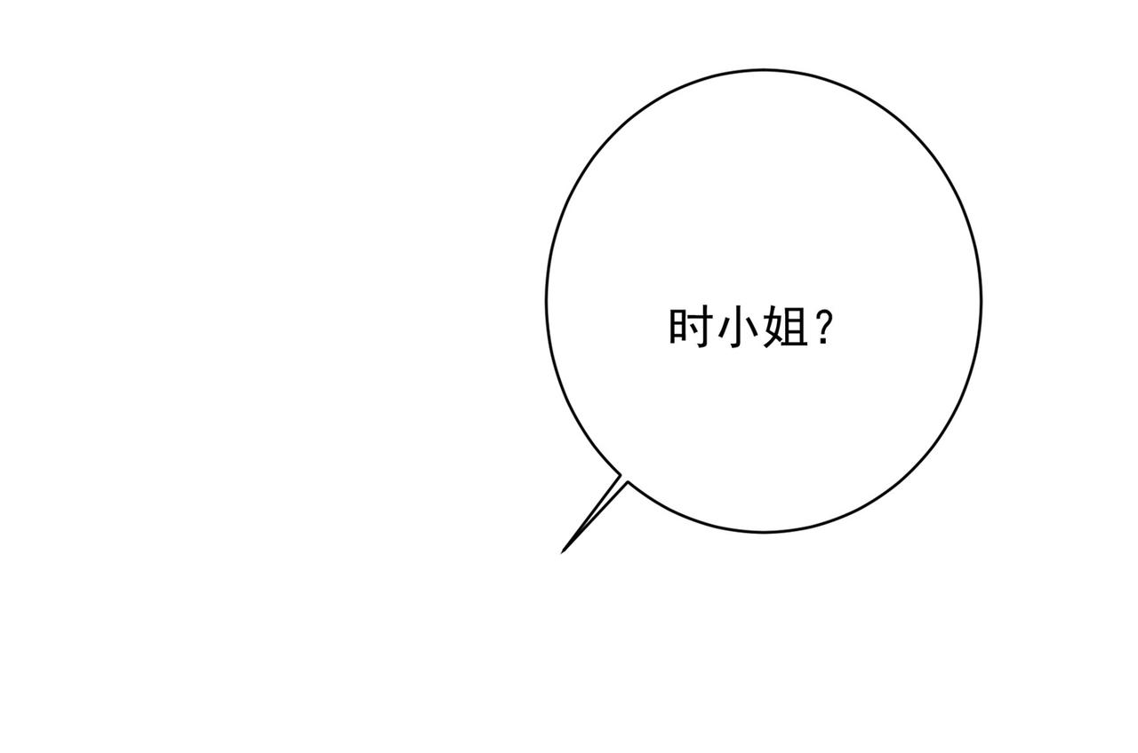 总裁在上韩漫全集-第338话 她遇上我就够了无删减无遮挡章节图片 