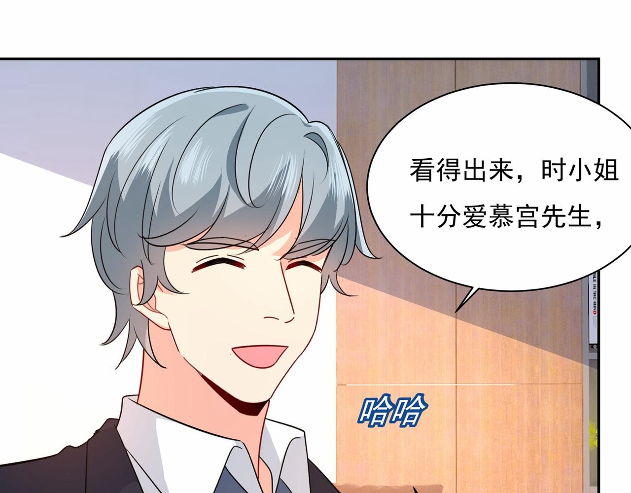 总裁在上韩漫全集-第338话 她遇上我就够了无删减无遮挡章节图片 