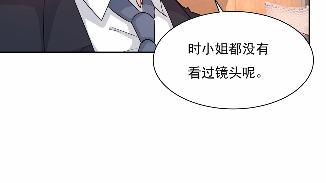 总裁在上韩漫全集-第338话 她遇上我就够了无删减无遮挡章节图片 