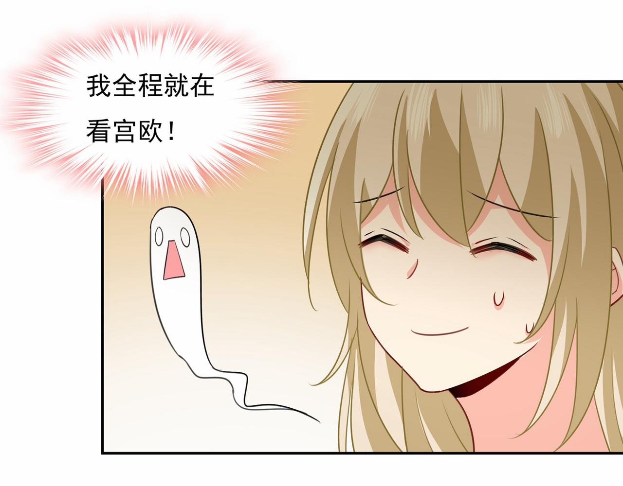 总裁在上韩漫全集-第338话 她遇上我就够了无删减无遮挡章节图片 