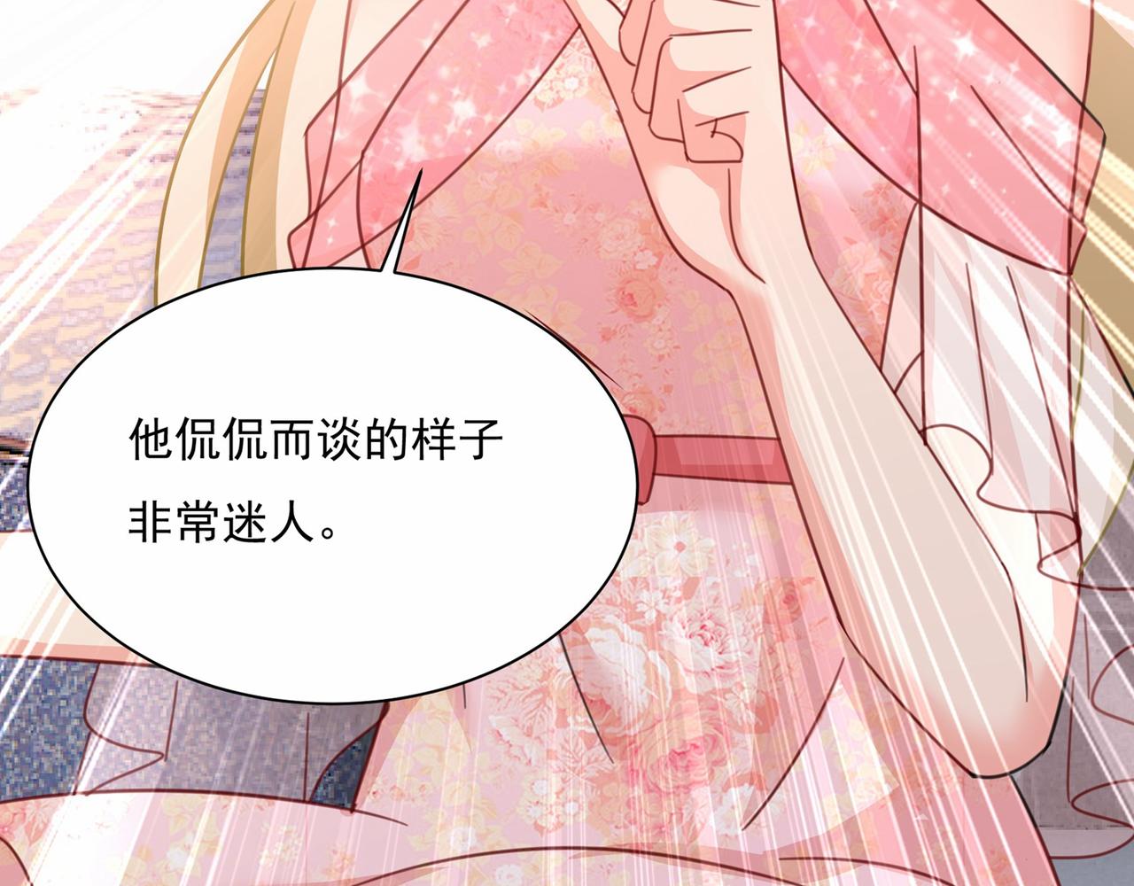 总裁在上韩漫全集-第338话 她遇上我就够了无删减无遮挡章节图片 