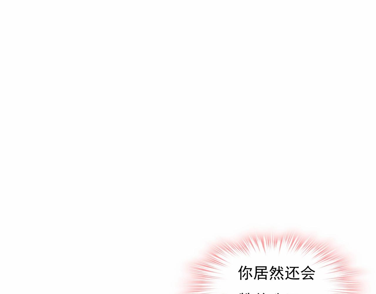 总裁在上韩漫全集-第338话 她遇上我就够了无删减无遮挡章节图片 