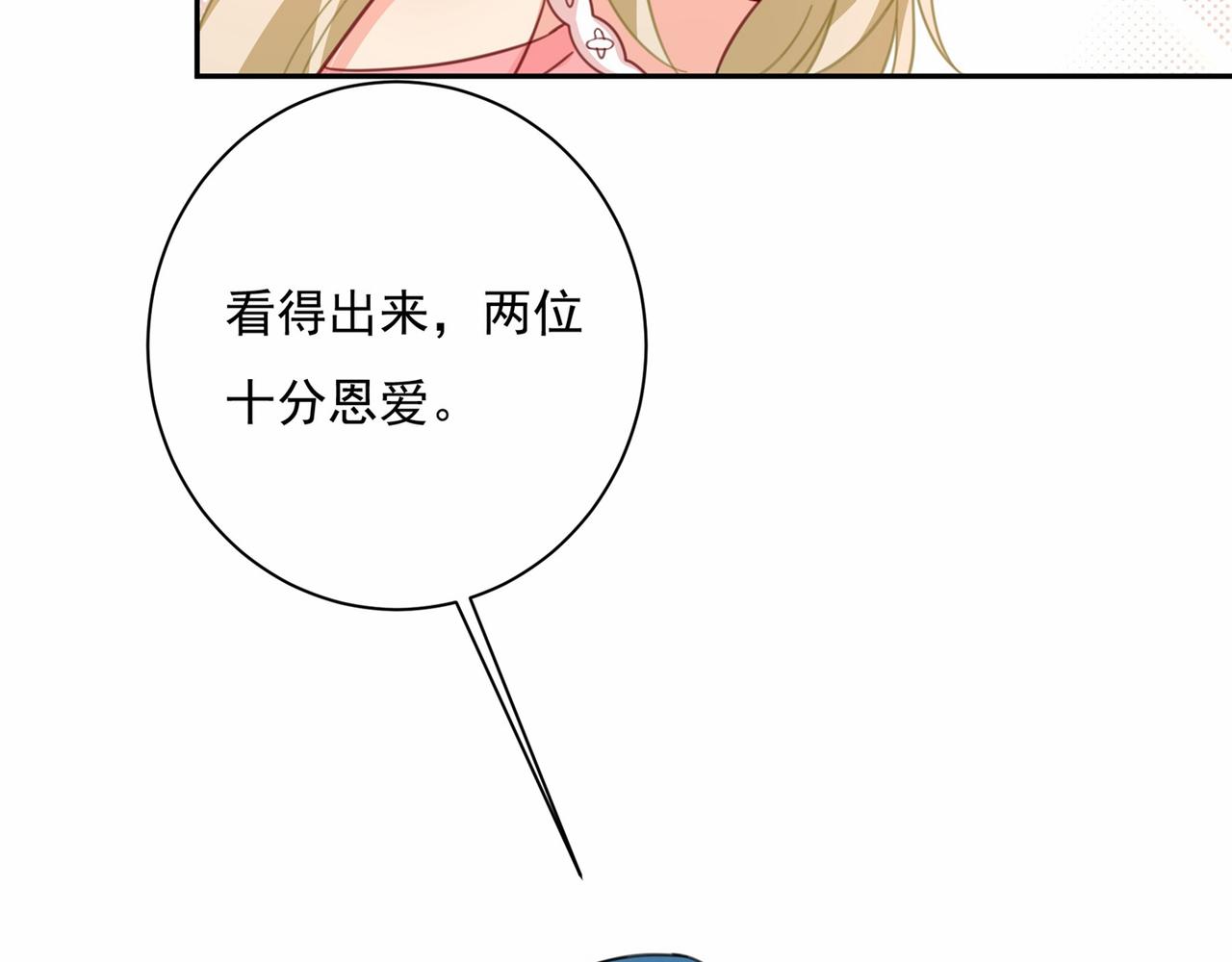 总裁在上韩漫全集-第338话 她遇上我就够了无删减无遮挡章节图片 