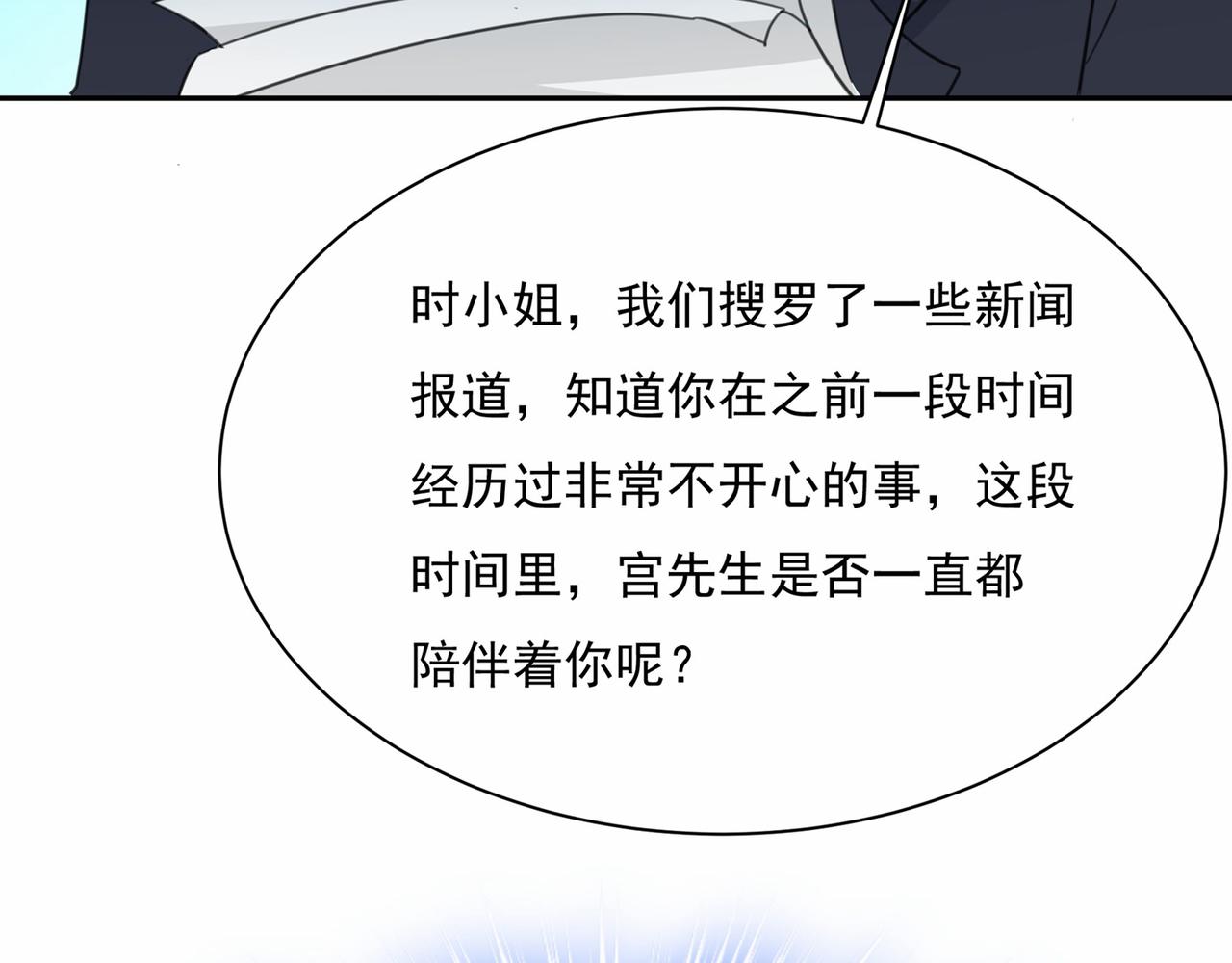 总裁在上韩漫全集-第338话 她遇上我就够了无删减无遮挡章节图片 